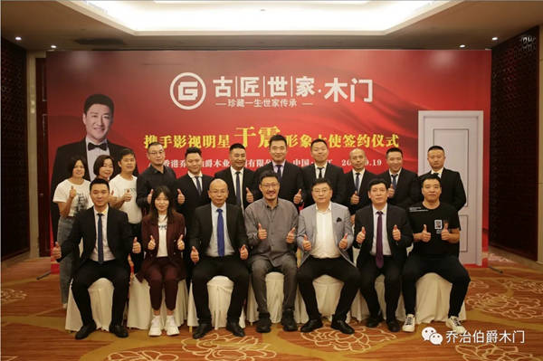 古匠世家全屋整装定制成功签约硬汉于震为形象代言人