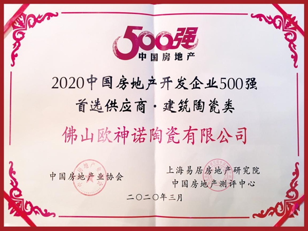 多家陶企亏损严重欧神诺却再投25亿扩大产能 如何做到？