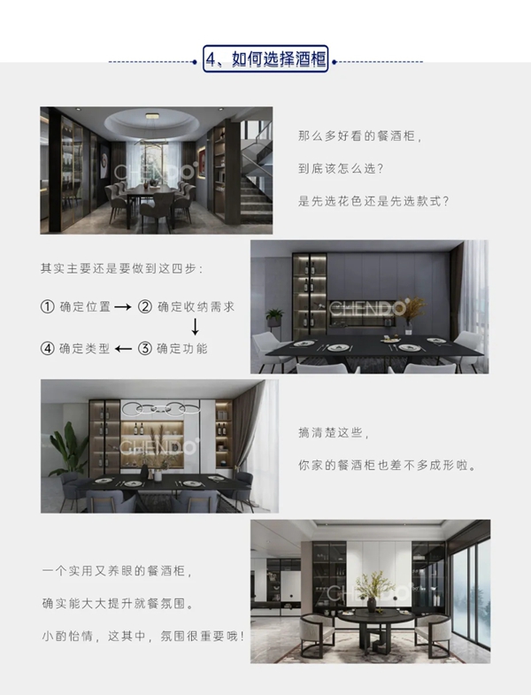 全度定制家居：怎样设计酒柜才有面子？