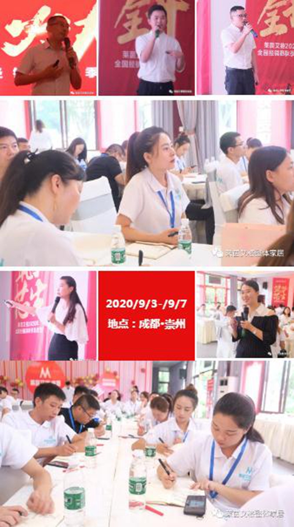莱茵艾格家居2020全国经销商集训营圆满举行