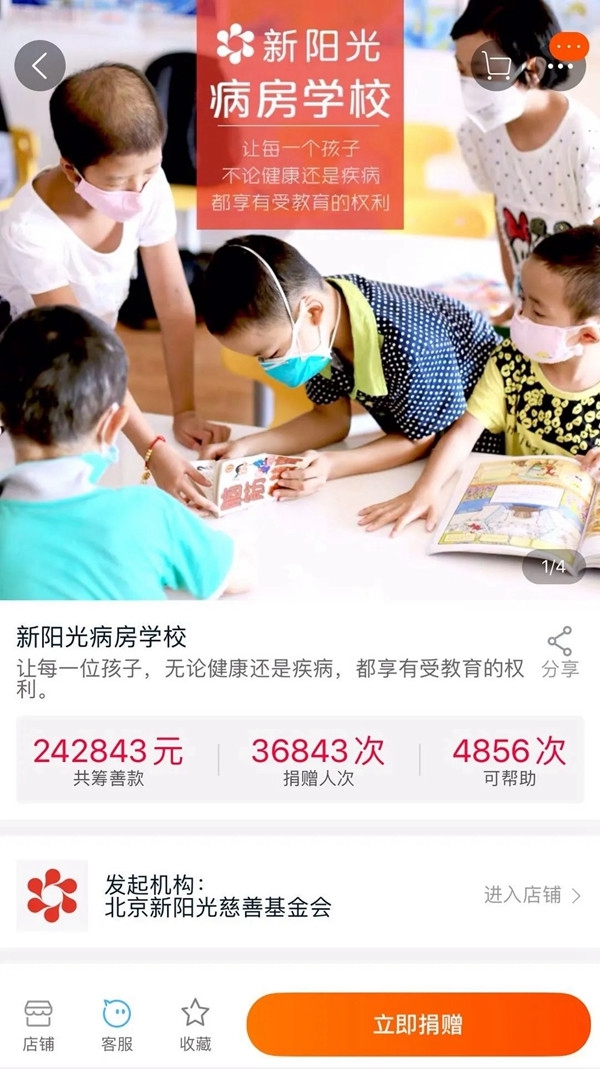 亚丹家居直播助力白血病患儿顺利开学