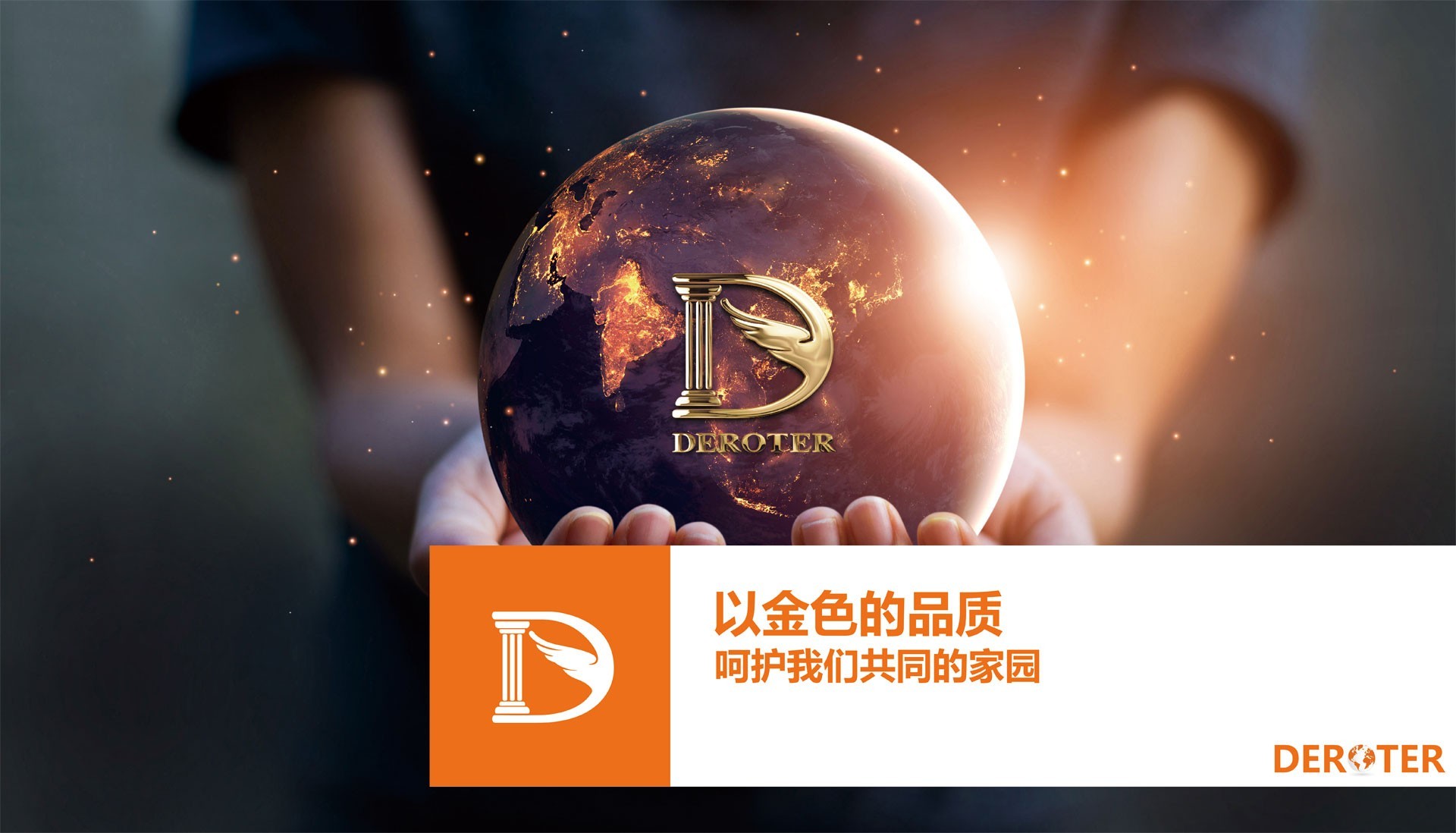2020入户门金菠萝奖投票火热进行中，德诺特墅质臻品门等你来投~