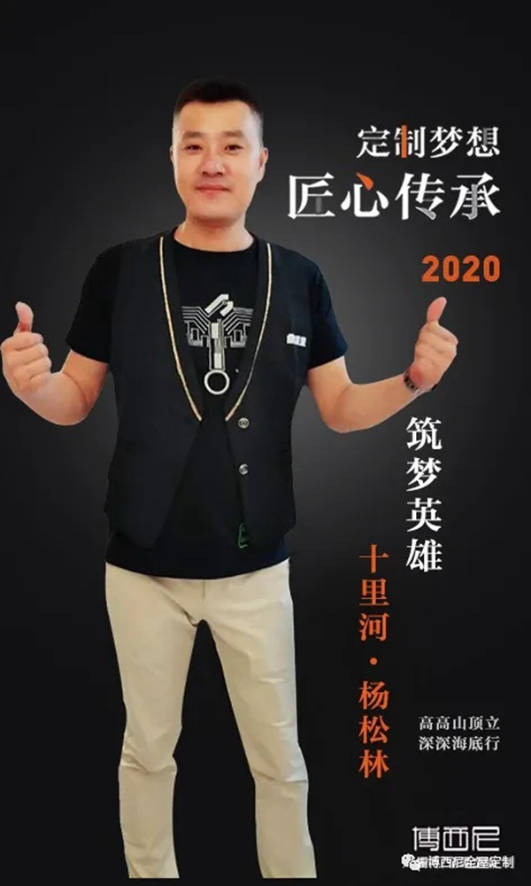 博西尼橱柜丨全屋定制“优秀店面”展示之十里河店