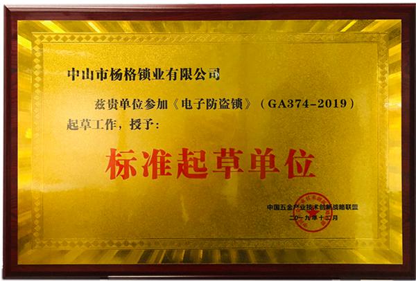 专访智能锁十大品牌杨格智控CEO周理新:破解杨格创新密码