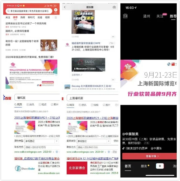 2020上海墙纸墙布展丨为了展会效果 墙纸展的主办“疯”了！
