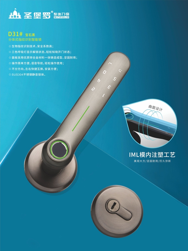 圣堡罗整体门窗2020新品发布抢先看