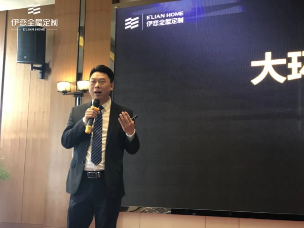 伊恋全屋定制华中智造基地首次招商,大获全胜