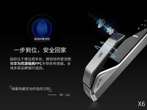 应该如何选择一款好的智能锁？
