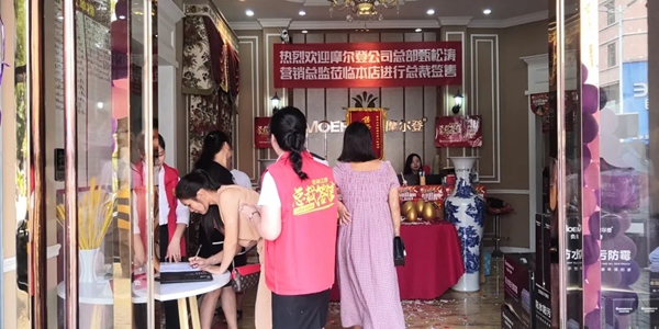 摩尔登江西省联动顺利收官