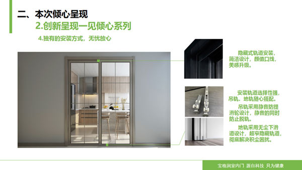 2020宝格润室内门秋季新品发布会圆满落幕