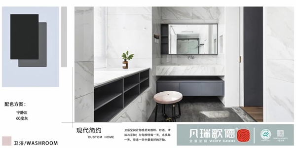 凡瑞歌德整体衣柜入选品牌强国·自主品牌优选示范工程单位