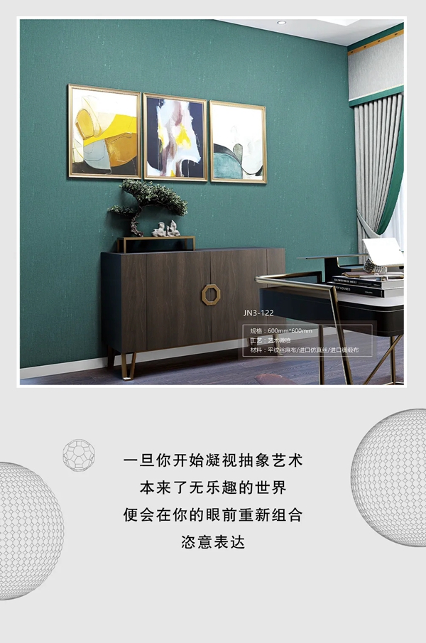 靓点软装大师：流连风格派壁画 看入梦生活的乌托邦