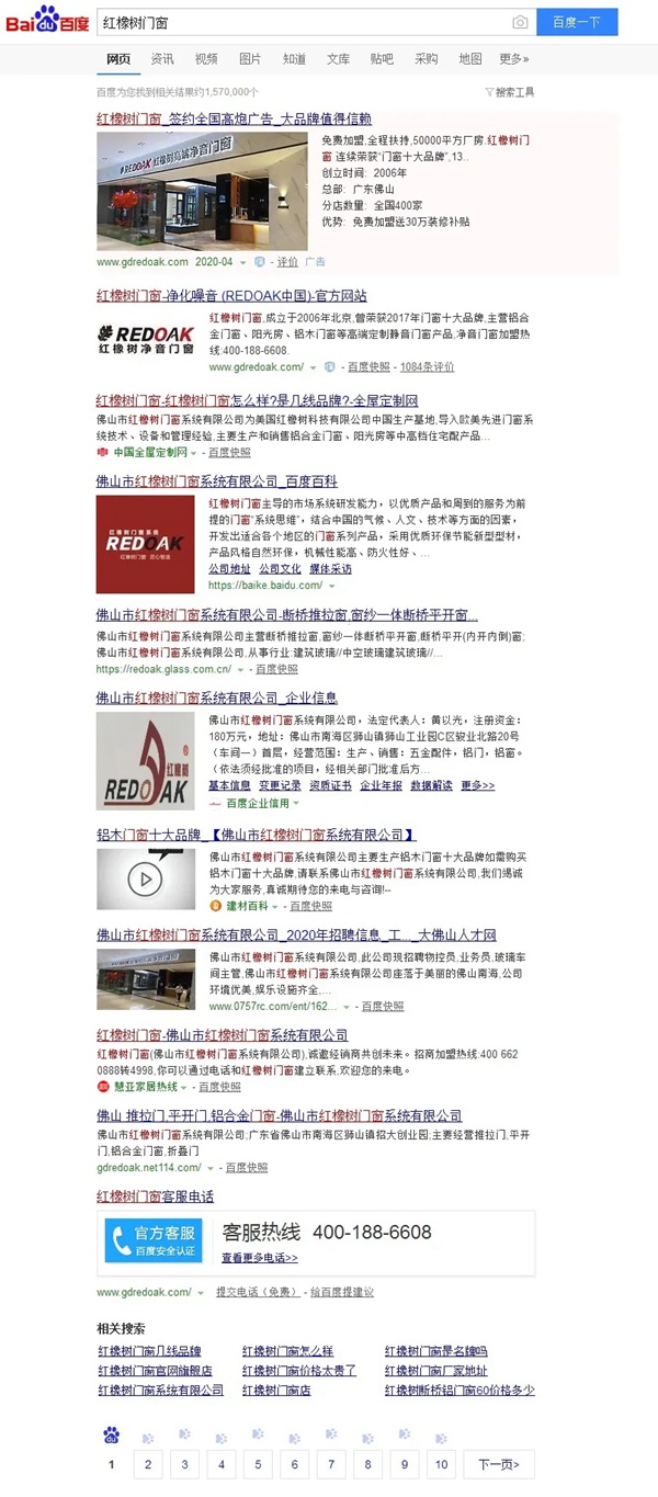 红橡树门窗与百度签署战略合作框架协议