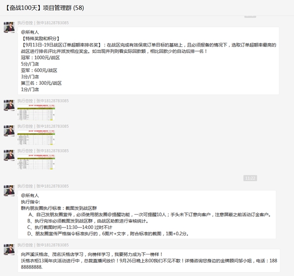 沃格全屋生态定制奋战100天第一阶段全面启动