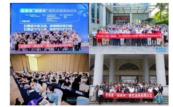 集泰携手山东进行VOCs治理