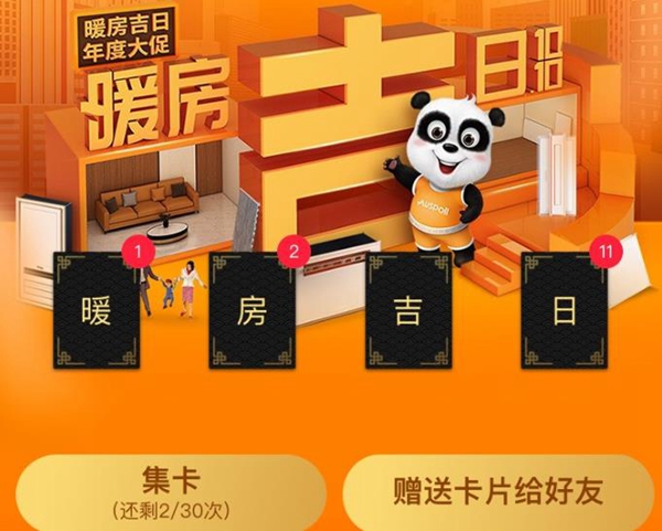 欧斯宝“暖房吉日”五吉礼遇 超级品牌盛典不容错过！