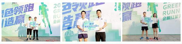 2020年红星美凯龙福州会展商场“绿色领跑·创造赢”