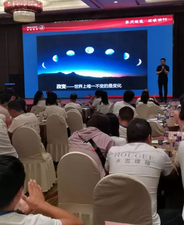 2020永吉全国经销商峰会圆满成功