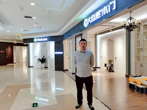 大自然木门西昌经销商钟伟：顺势而为，创变前行