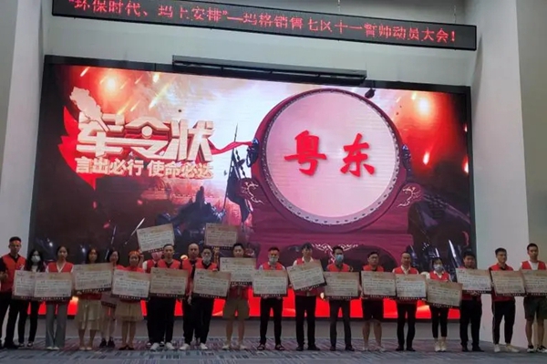 玛格全屋定制七大销区“十一国庆活动誓师大会”顺利召开 玛格全屋定制七大销区“十一国庆活动誓师大会”顺利召开