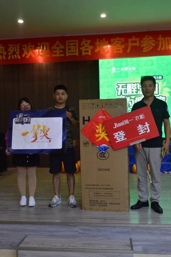 “无醛添加 为爱筑家”简一全屋定制无醛纯真板工厂直购会