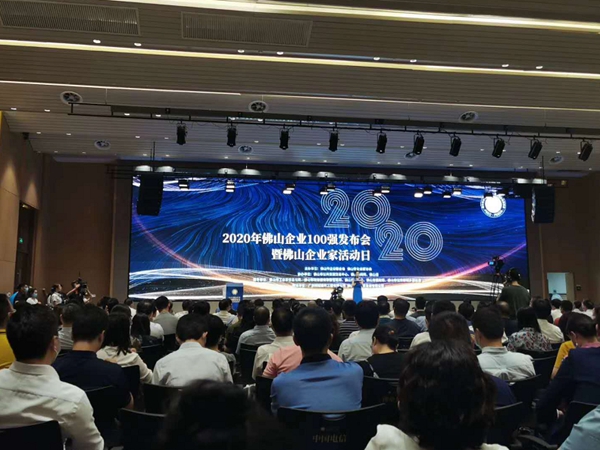 凤铝再度荣登2020年佛山企业100强榜单