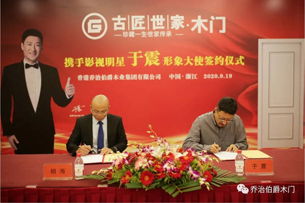 古匠世家全屋整装定制成功签约硬汉于震为形象代言人