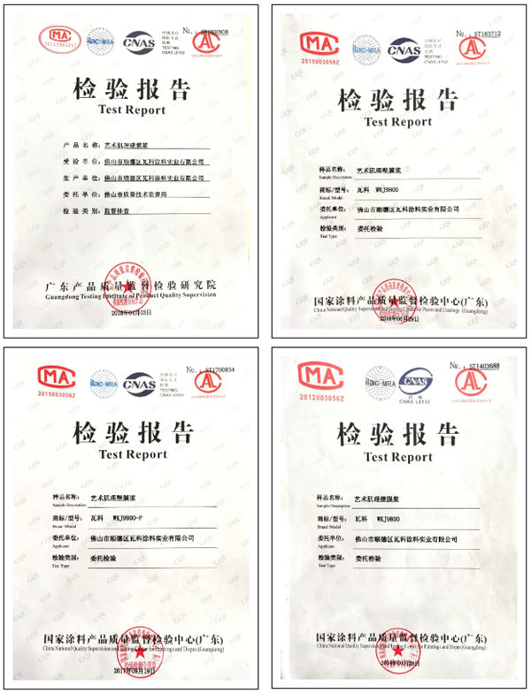 瓦科告诉你肌理肌理壁膜怎么选?什么样的肌理壁膜好用?