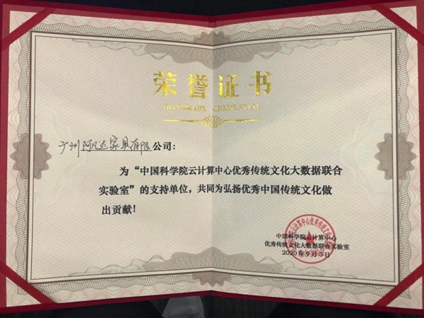 合生雅居助力“联合实验室”成立
