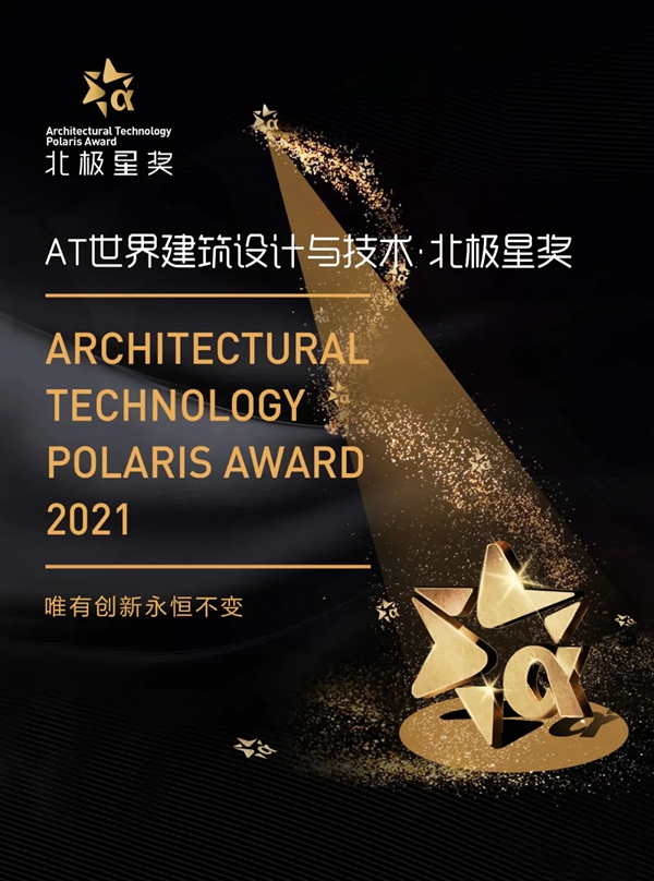 全新升级 | 2021北极星奖征集ing