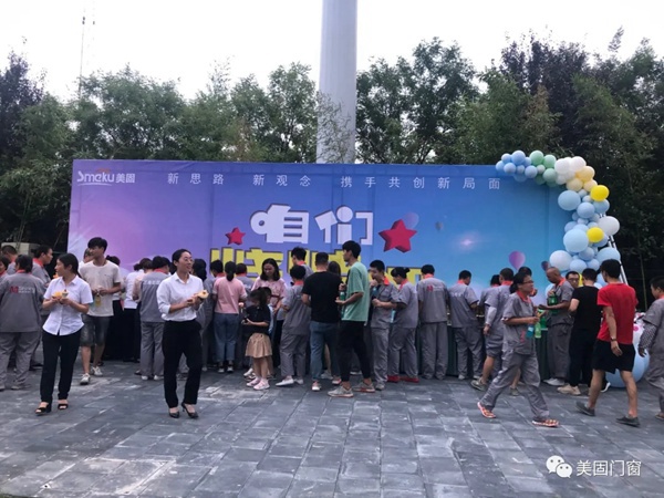 美固门窗喜迎乔迁，感恩有你全新起航