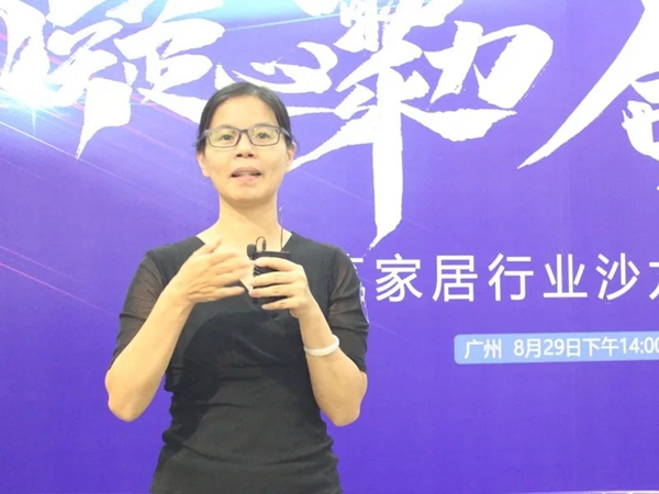 伊仕利家居“建筑家居行业沙龙交流会”成功举办