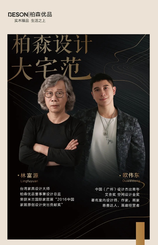 柏森设计·大宅范 | 全国征集大宅室内案例原创作品