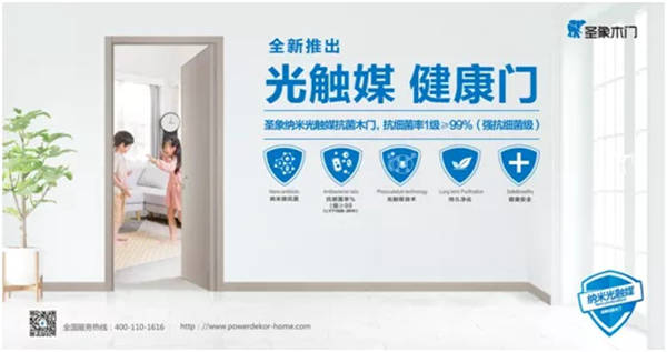 圣象集团荣获2020中国房地产优选供应商营销增值力品牌5强