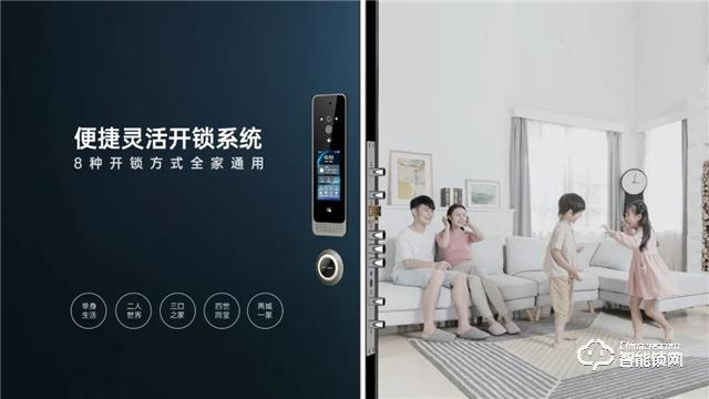 万佳安重磅推出“超级新物种”智慧门系统,开启安全智慧生活大门