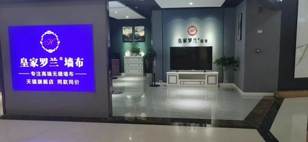 皇家罗兰墙布总经理谷子良：返璞归真 让墙布更具特色