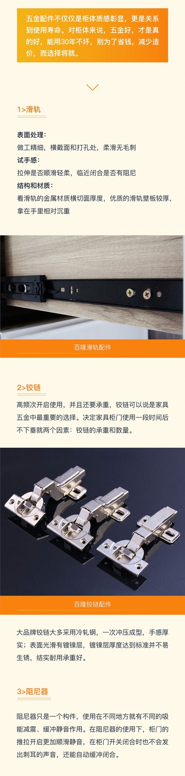 美佰利全屋定制：怎样选家具才最值得？