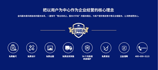 玛格全屋定制好不好？玛格全屋定制实力铸造品牌