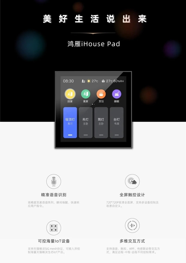 鸿雁电器：揭秘蓝绿双城·春和云境，满足您的智慧生活空间