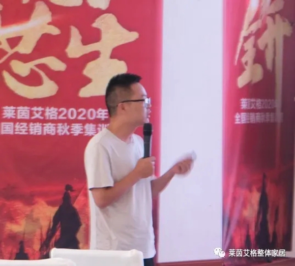 莱茵艾格家居第二季超级抢工厂活动启动会顺利举行