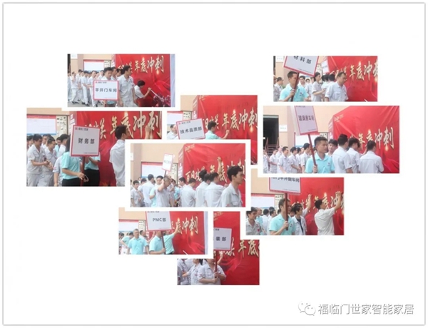 福临门世家门窗“百日攻关，年终冲刺”启动大会圆满落幕