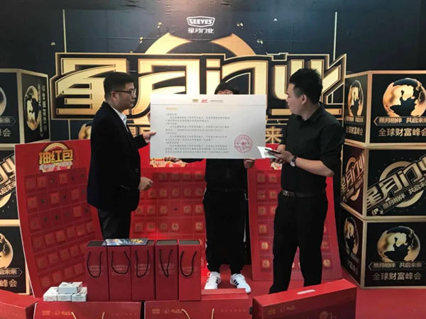 星月门业“星月相伴 共启未来”首届线上招商会圆满成功