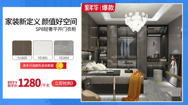 卡贝伯爵携手2020家博会-家装金9月 定制嘉年华