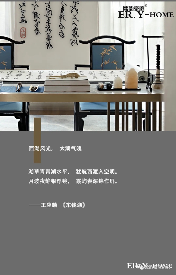 欧韵豪庭纺织与您共赏秋天的第一幅窗帘 