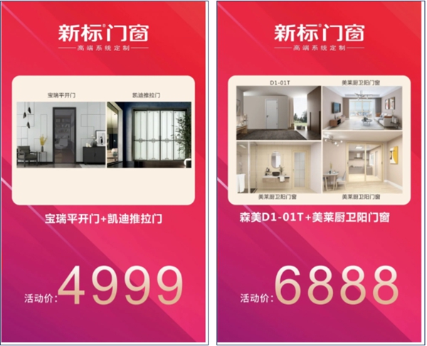 新标全国联动开创新纪元 销售破6千万 曝光破千万！