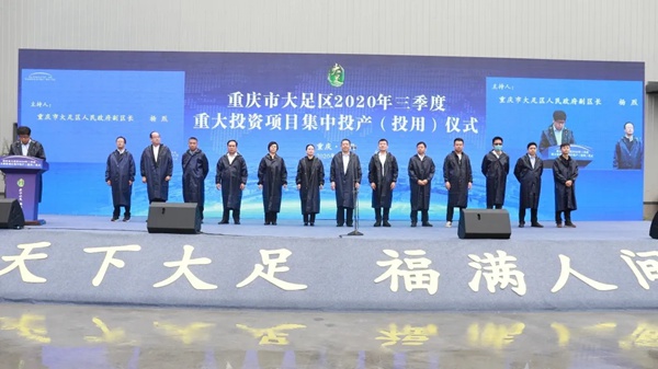 重庆市大足区委、区政府、区人大常委会、区政协领导一行莅临奢匠全屋定制参观指导