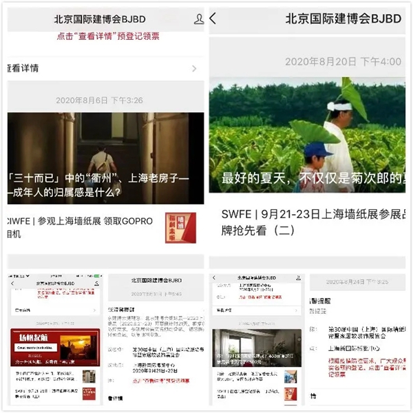 2020上海墙纸墙布展丨为了展会效果 墙纸展的主办“疯”了！