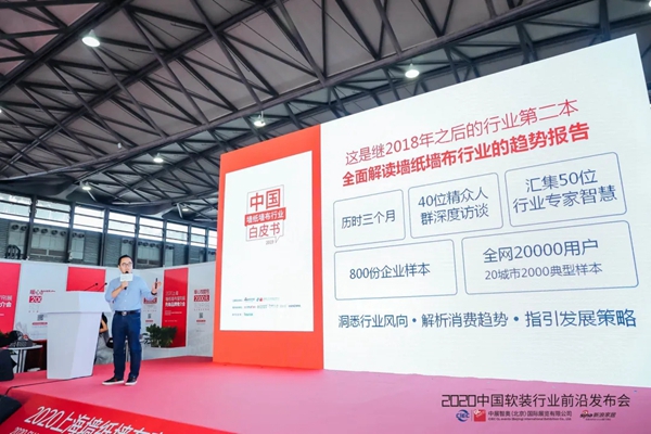 米兰壁纸·墙布·窗帘引爆2020上海墙纸墙布展全场！
