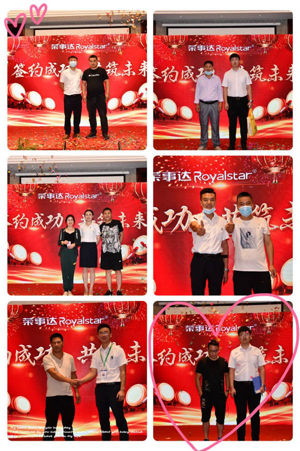 荣事达静音木门创富峰会完美收官