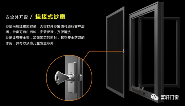 富轩全屋门窗小课堂：家有熊孩子 选门窗记住这6点